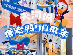 -天河城购物中心
