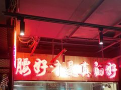 -腰子哥烤串(石佛营炫特店)