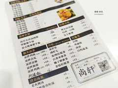 菜单-尚轩·海南鸡饭