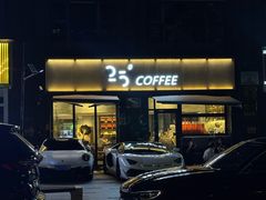 -25#COFFEE(古地石店)
