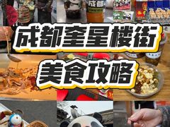 -奎星楼街