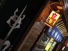-鸟先生居酒屋(东湖馨园店)