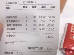 -牛邸·烧肉饭(来福士店)