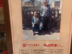 -九十九顶毡房(阜石路店)