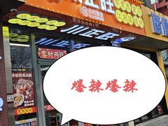 -川正旺江湖菜(三元桥店)