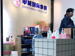 -申城国际象棋(联洋部)