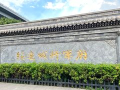 -内蒙古将军衙署博物院