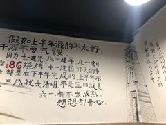 -86烧烤 | 江湖菜(石人总店)