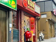 -番茄屋葡式美食(总店)