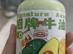 -花姨·老电影院果汁冰(开元店)