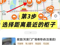 -北京站