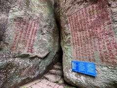 -青芝山风景名胜区