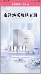 点击看大图 -萱娅美颜美体中心