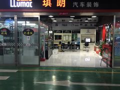-龙膜全球臻选店·汽车贴膜·隐形车衣