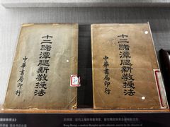 -上海体育博物馆