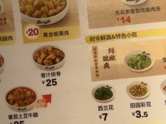 -真功夫(岗顶店)