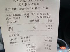 账单-水木锦堂·自助铁板烧(世贸天阶店)