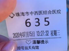 -珠海市中西医结合医院