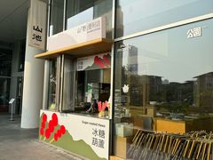 -SAANCI山池咖啡(海上世界文化艺术中心店)