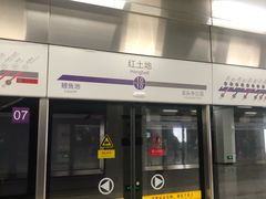 -红土地(地铁站)