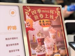 -烧柠·柠檬茶(大融城店)
