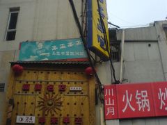 DSC01451-串来串去(中关村店)
