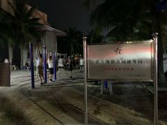-霞山观海长廊