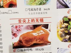 菜单-锡和无锡菜(景丽苑店)