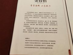 -金春禧(世茂国际广场店)
