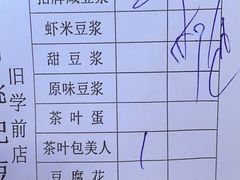 -阊门姚记豆浆(旧学前直营店)