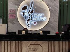 门面-稻香酒家·33年老字号·港式粤菜(富邦中心店)