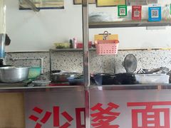 -阿晖沙嗲面