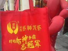 -虾神於氏龙虾·小龙虾(江宁旗舰店)