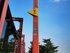 -白云公园(地铁站)