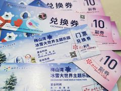 -宁波冰雪大世界(北仑区)