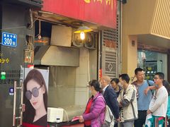 门面-咏春葱油饼(德政中路店)