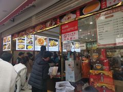 门面-方中山胡辣汤(成都首店)