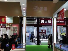 -东浩兰生上海世博展览馆