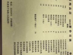 菜单-国英炖品店(甲子路店)