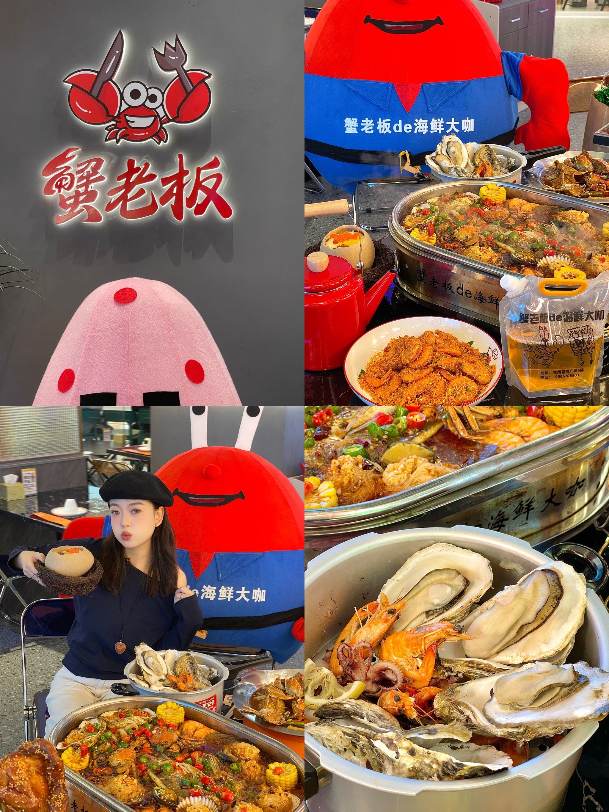 hi 蟹老板 终于吃到你咯