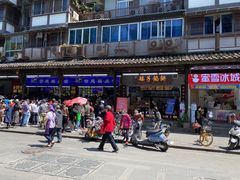 -宫廷糕点铺