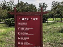 -商丘古城-应天书院