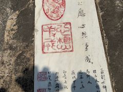 -青岩寺风景区