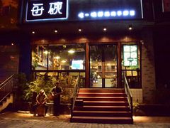 门面-每碗面馆(新鸿安大厦店)
