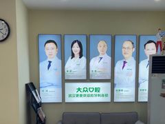 -爱尚大众口腔(团结店)
