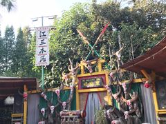 -云南民族村