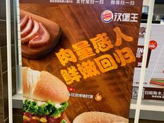 -汉堡王(上海虹口龙之梦)