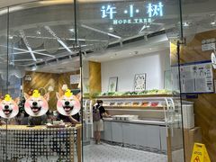 -许小树(国贸商城店)