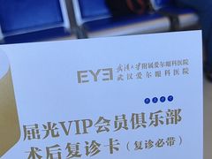 -武汉大学附属爱尔眼科医院(湖北总院)