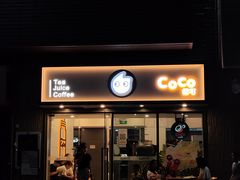 门面-CoCo都可(深业东岭店)